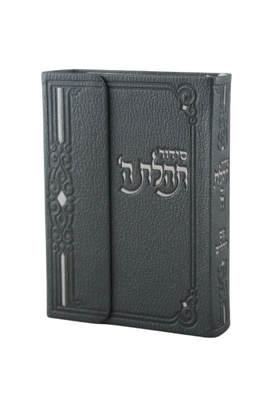 Siddur Pocket with Tehillim Magnet Leather-like Dark-Gray